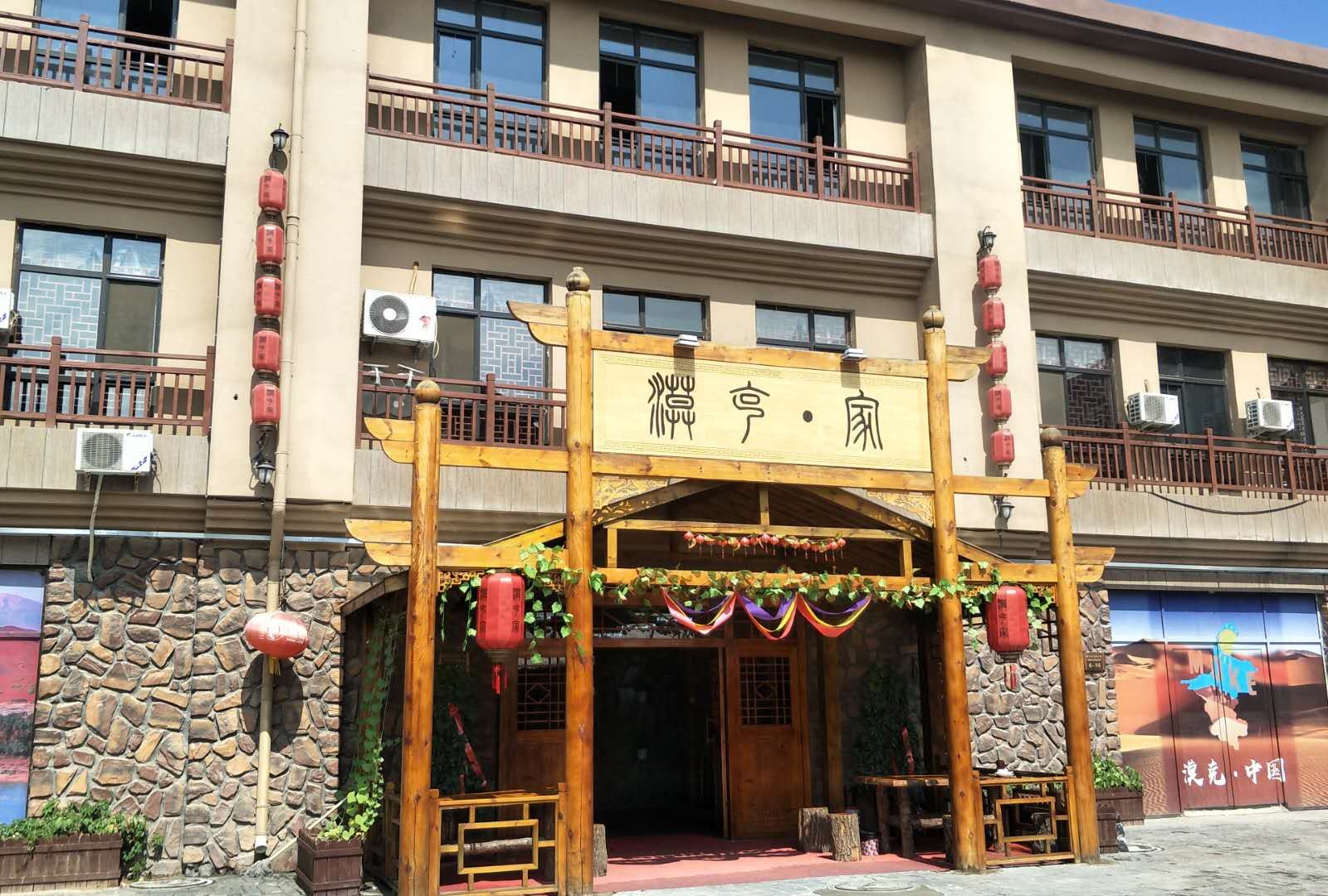 银川漠克家酒店