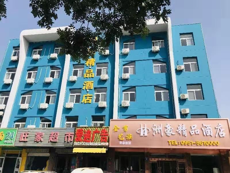 银川洲豪酒店