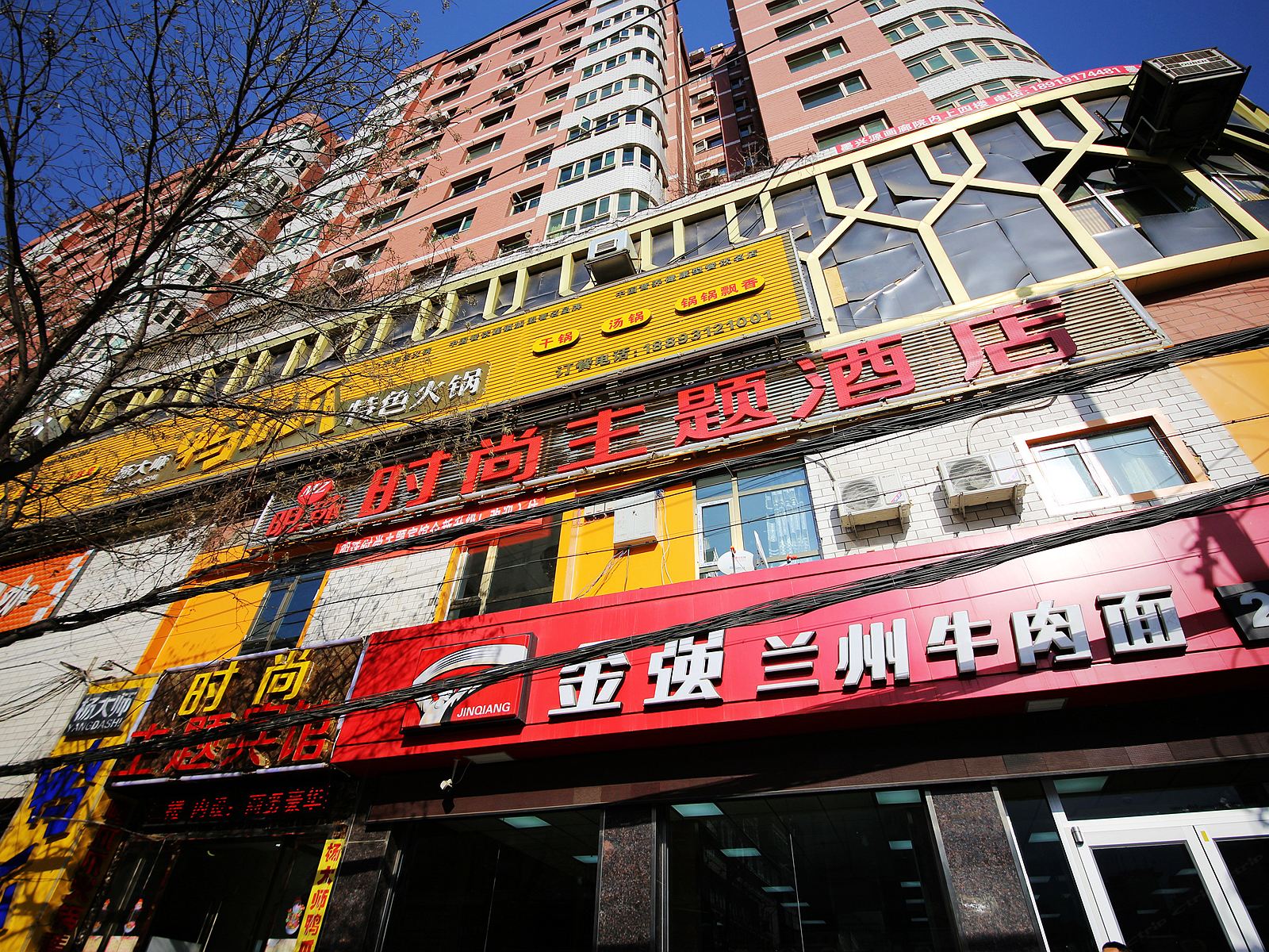 兰州明珠时尚主题酒店