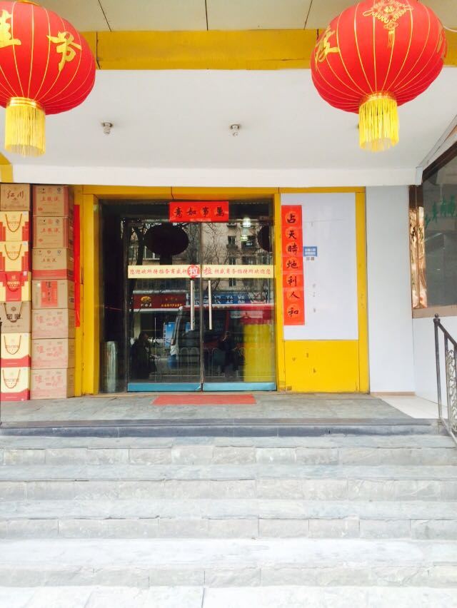 昶盛商务招待所(兰州七里河店)