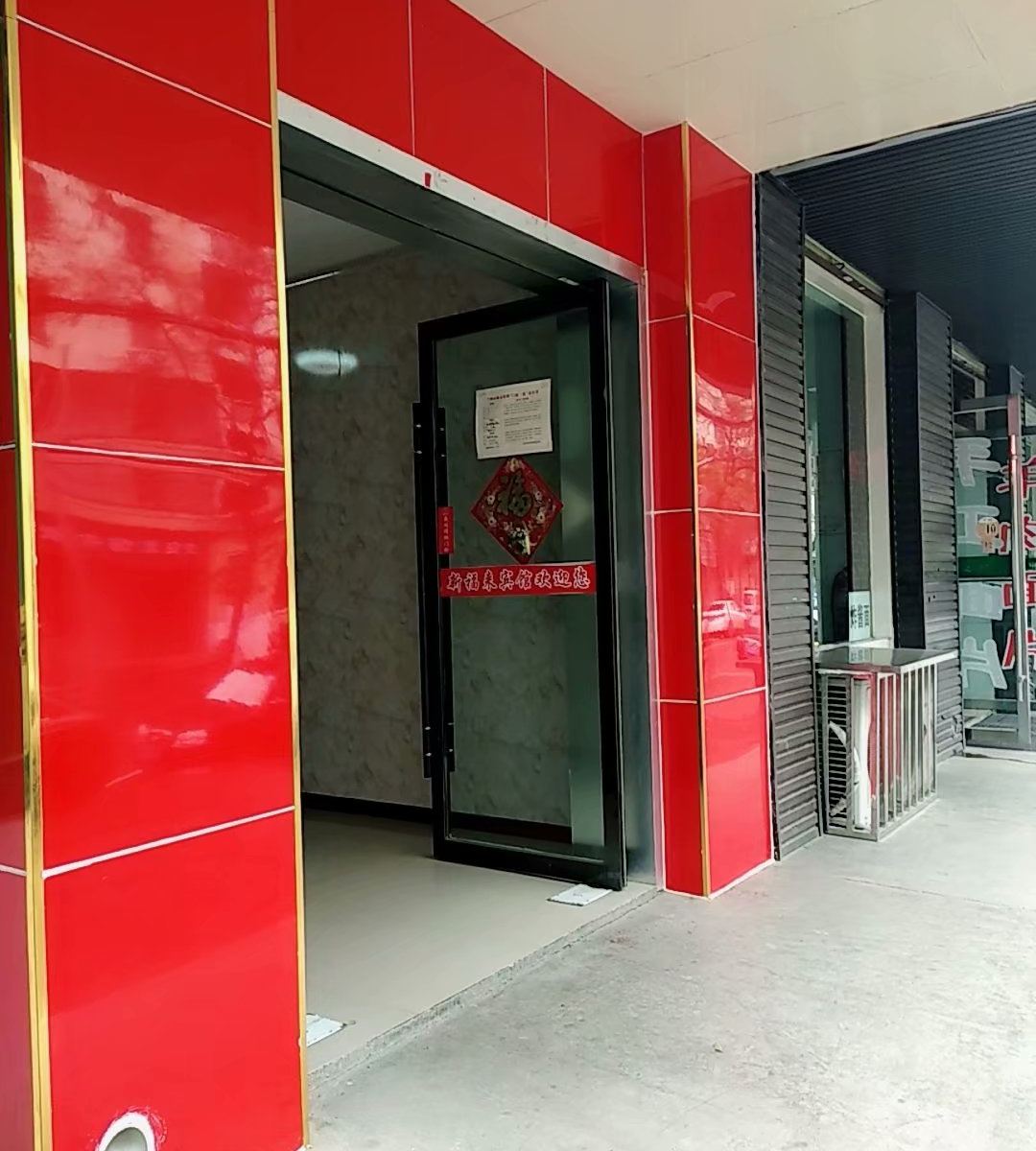 兰州新福来宾馆