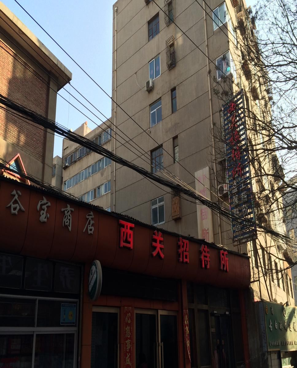 兰州西关招待所