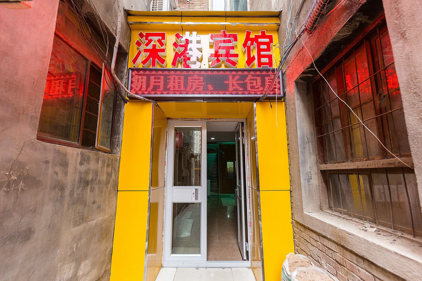 兰州深港宾馆