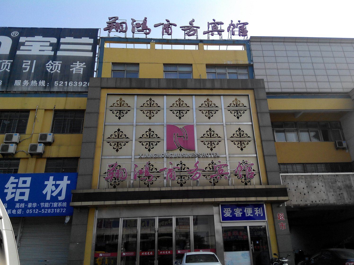 外观