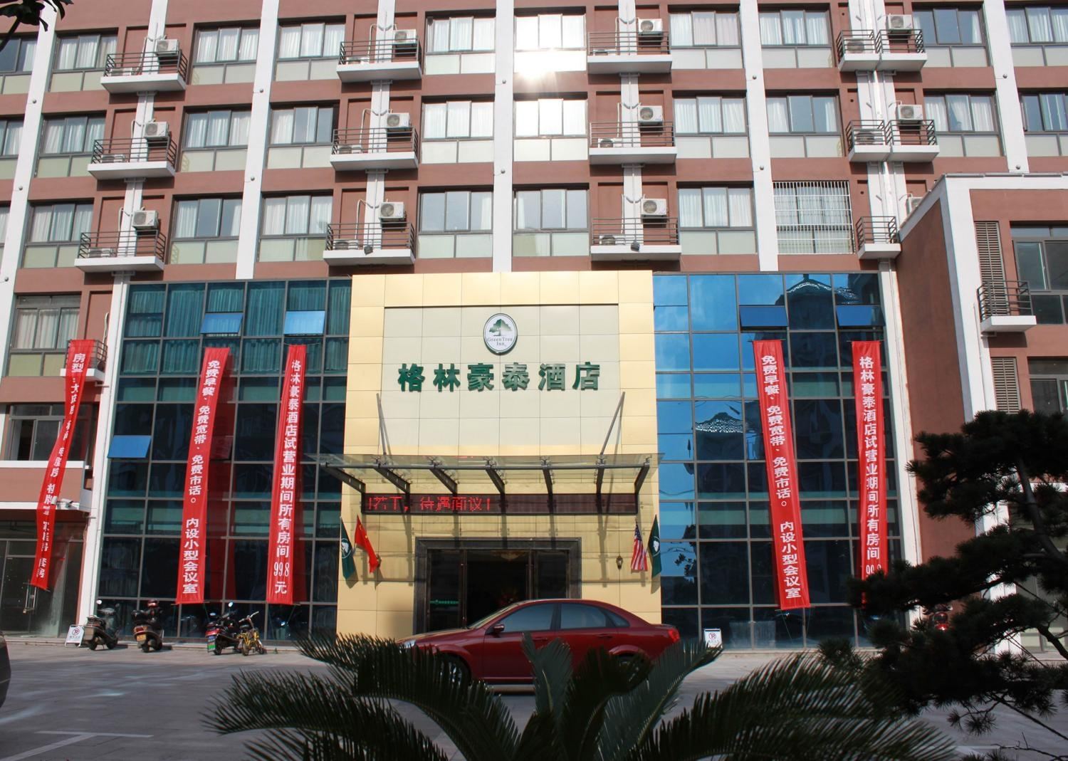 格林豪泰酒店(常熟海虞学前路店)