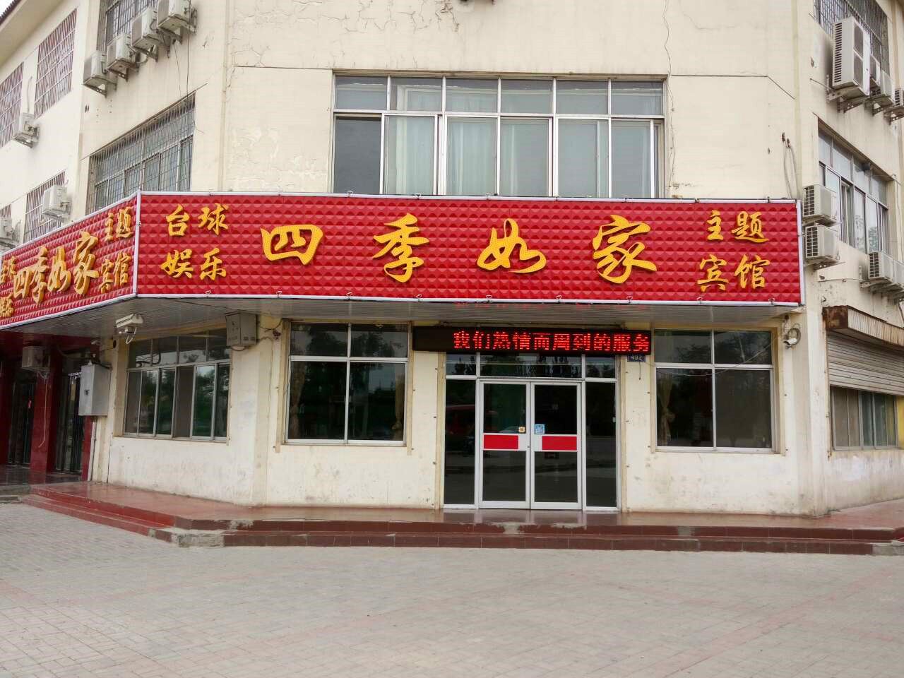 银川馨园梦雅宾馆