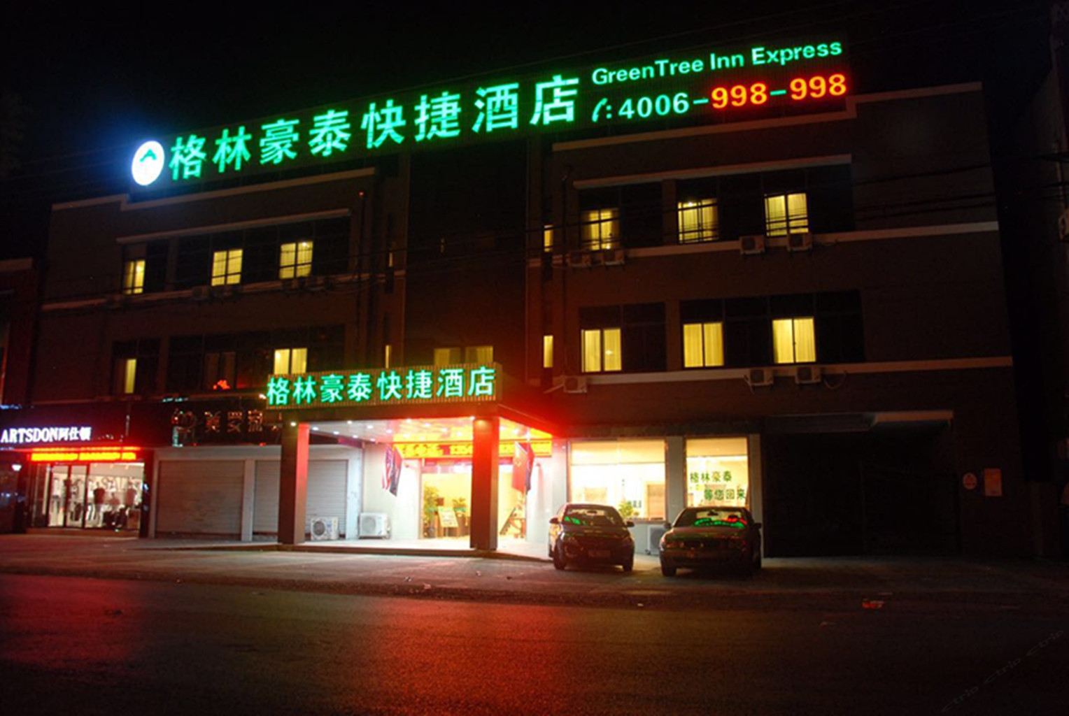 格林豪泰(常熟辛庄镇轻纺园店)