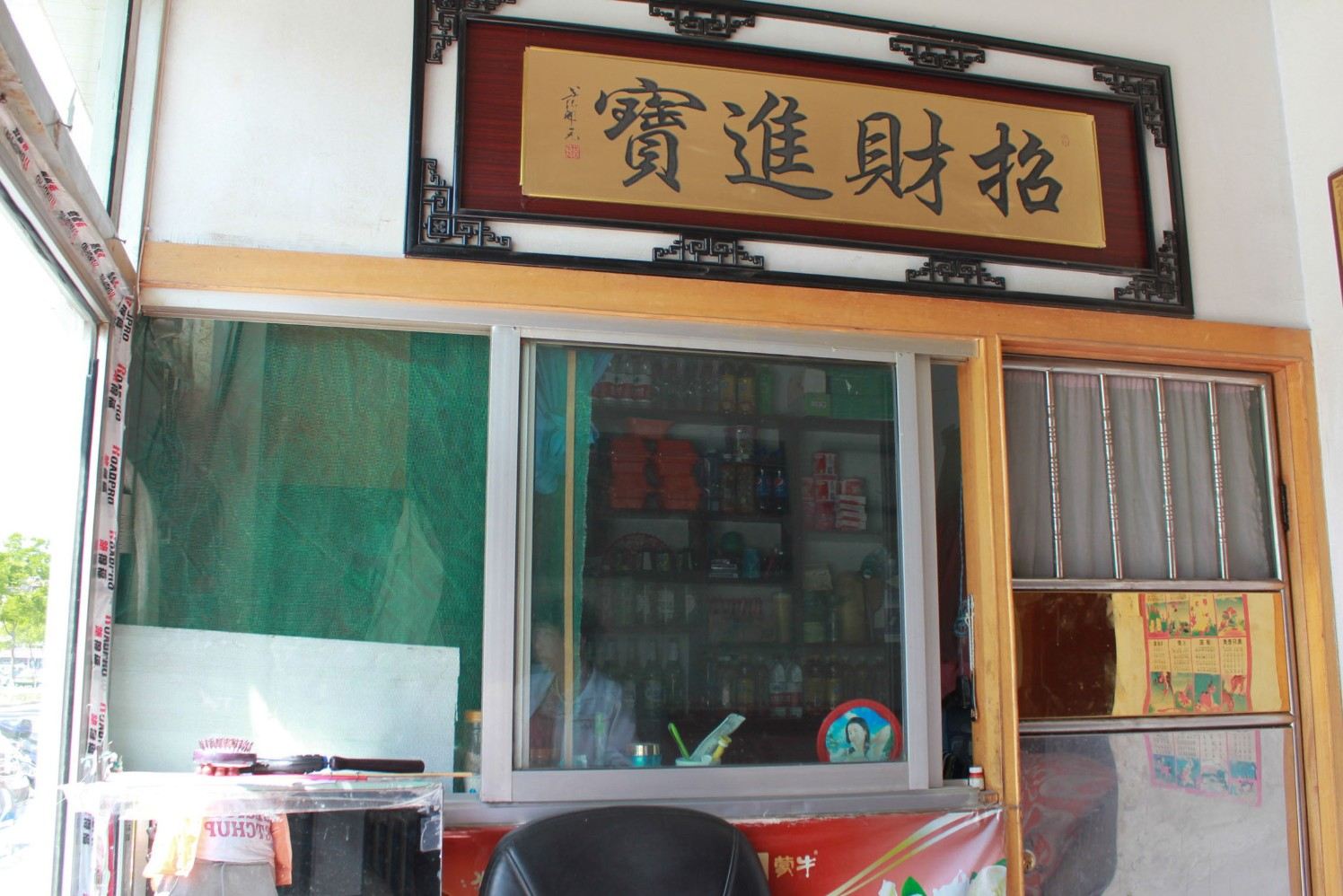 银川金盛招待所