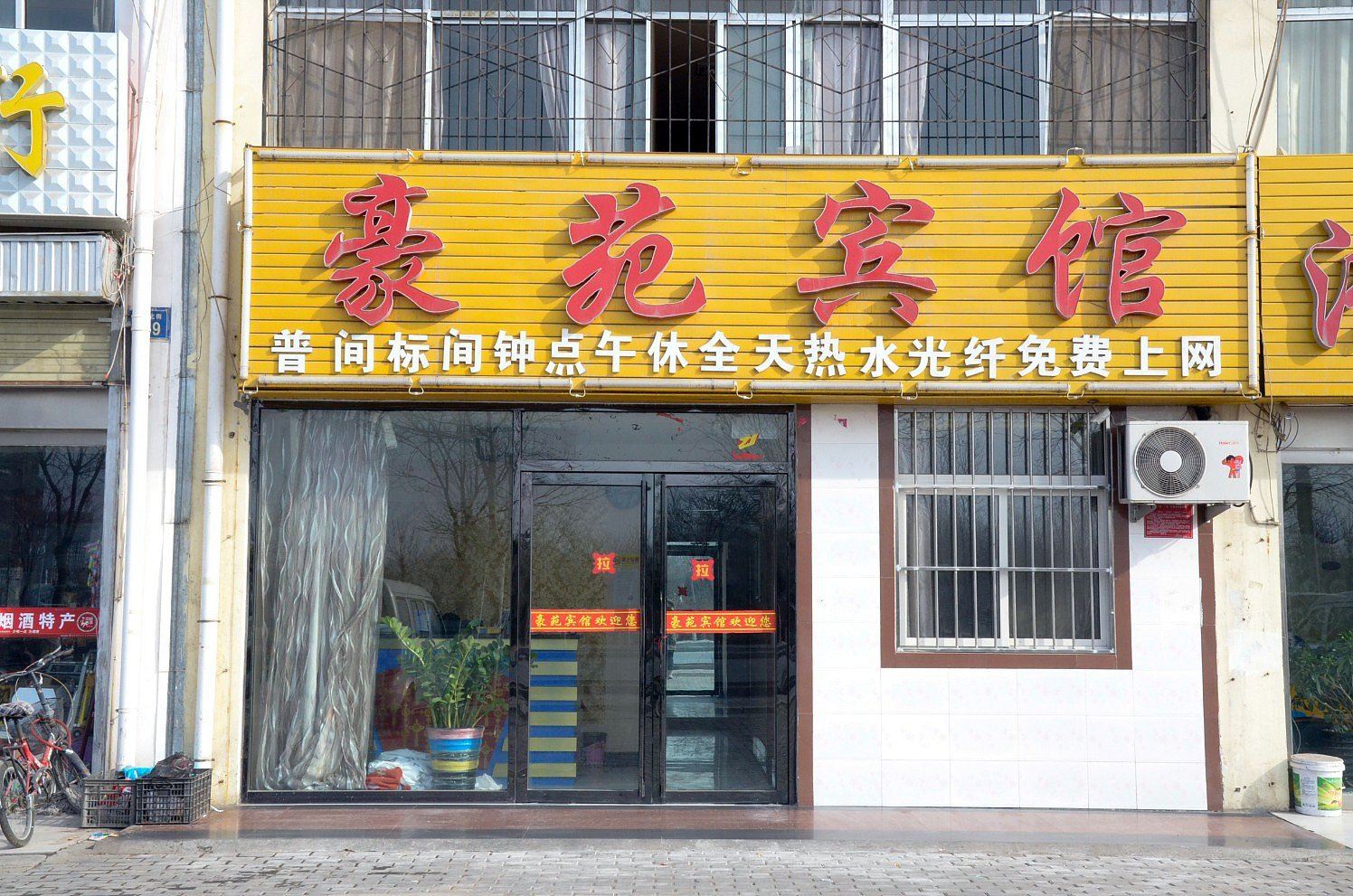 银川豪苑宾馆