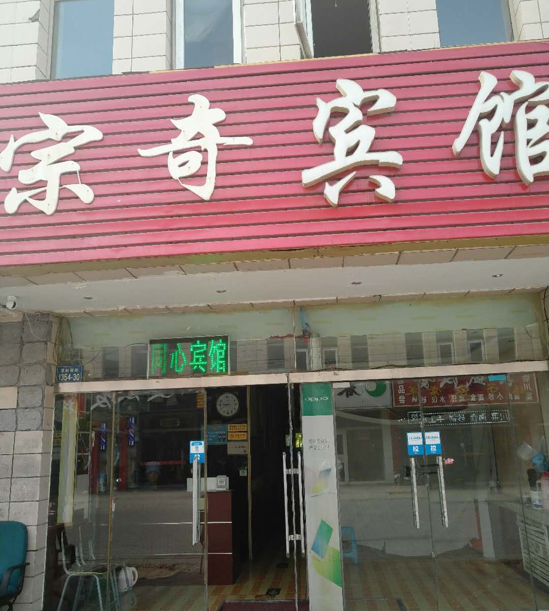 银川宗齐宾馆
