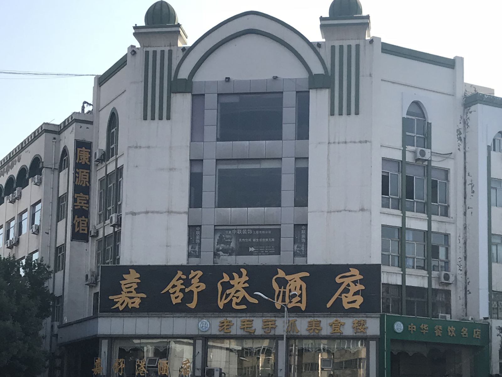 银川嘉舒港酒店