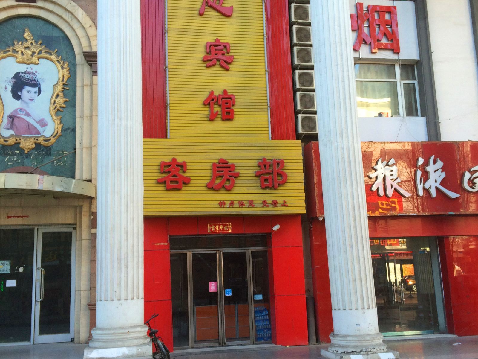 银川开心宾馆