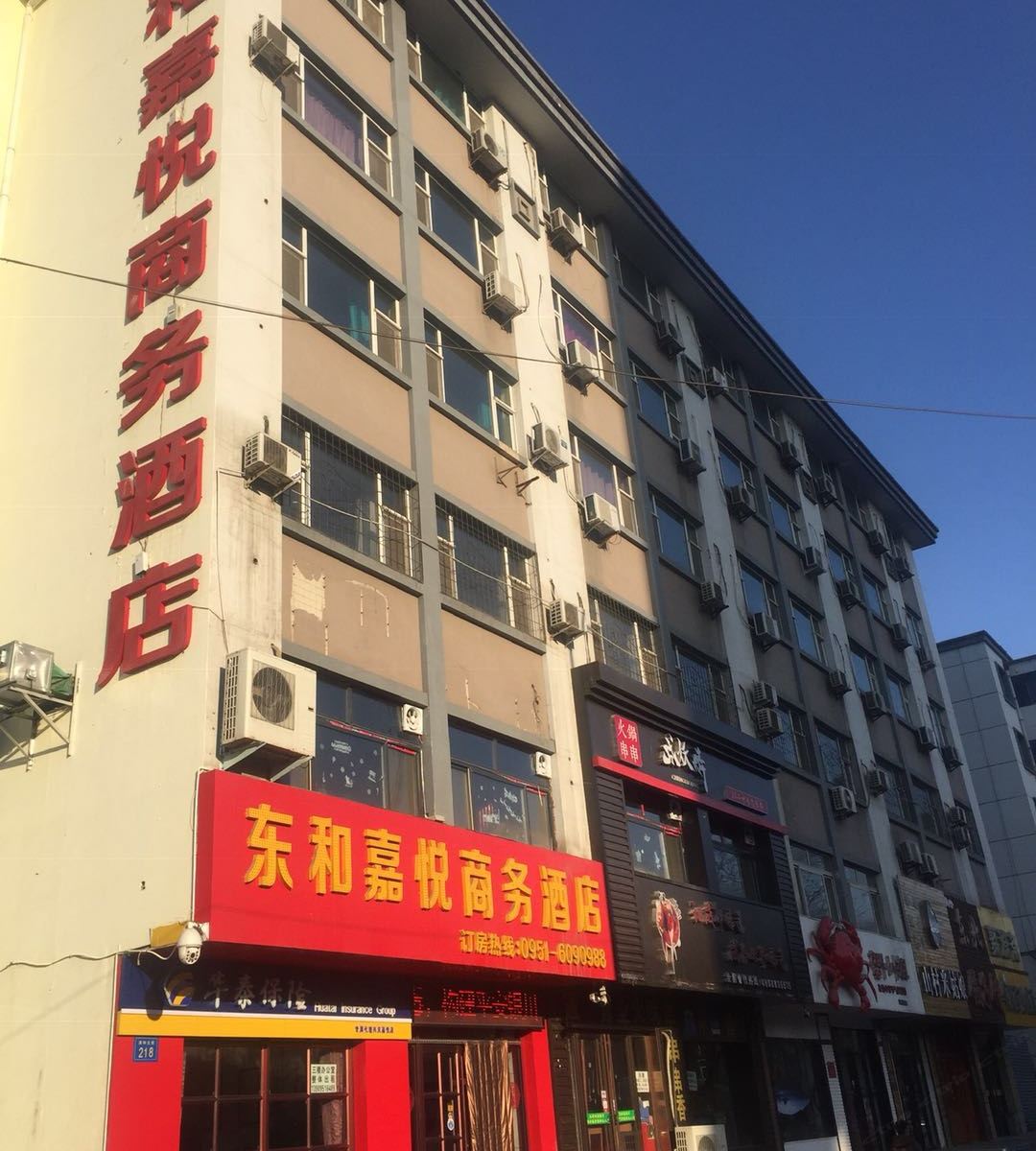 银川东和嘉悦商务酒店