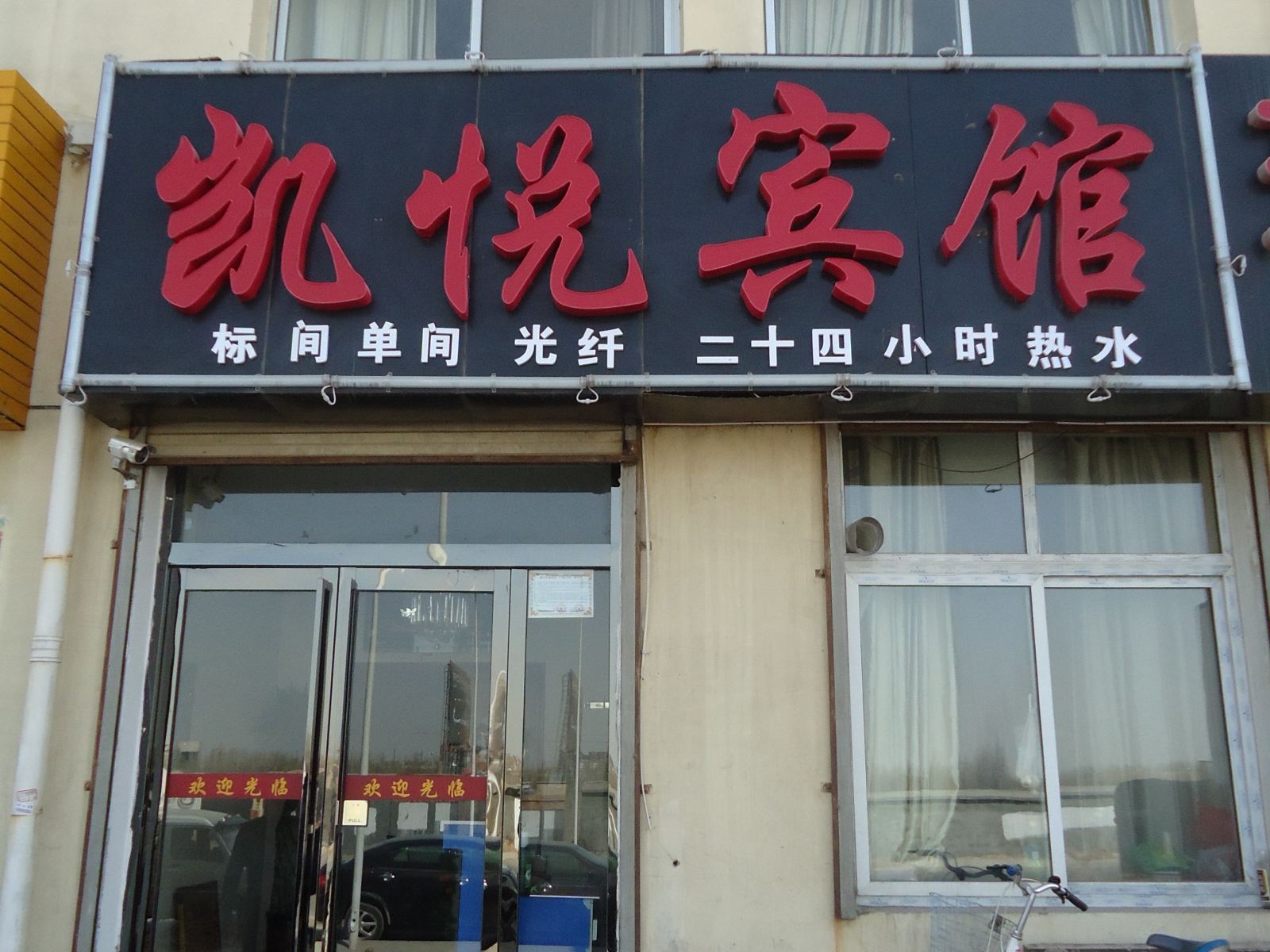 凯悦宾馆(	银川火车站)