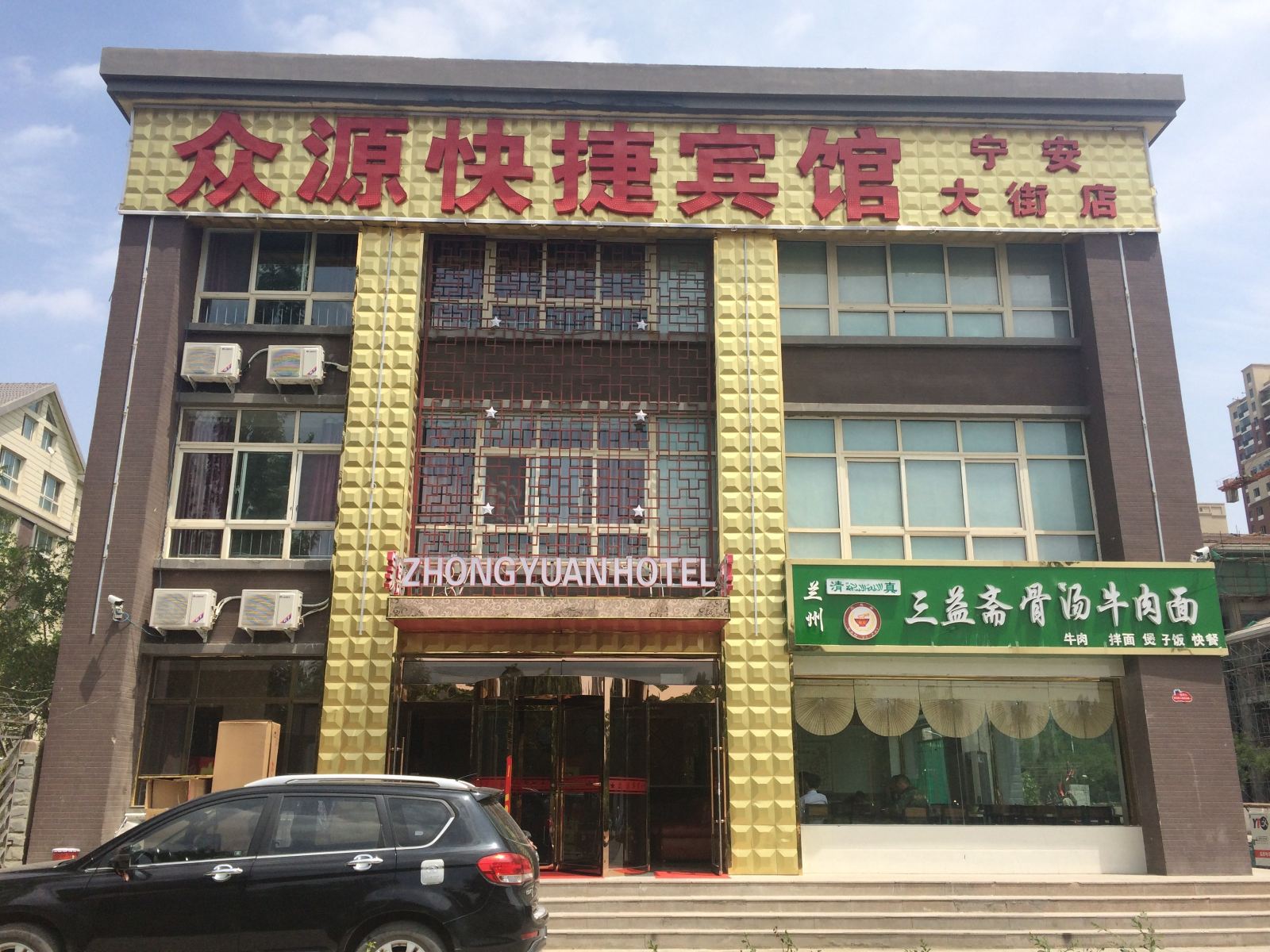 众源快捷宾馆(银川宁安大街店)