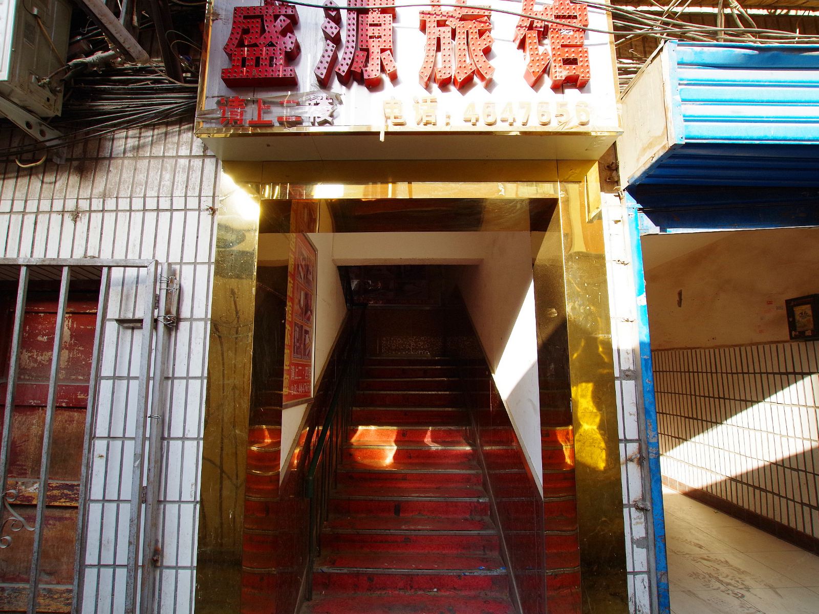 盛源旅馆(兰州天水南路店)