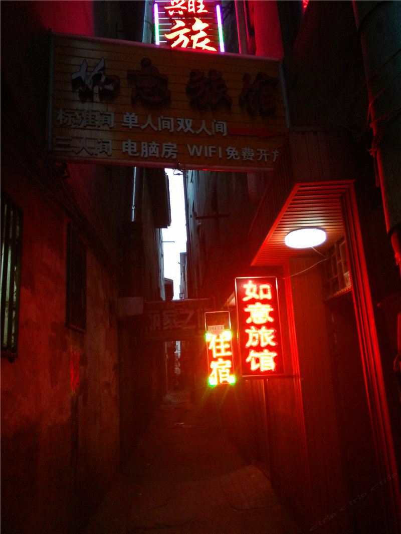 如意旅馆(兰州张苏滩店)