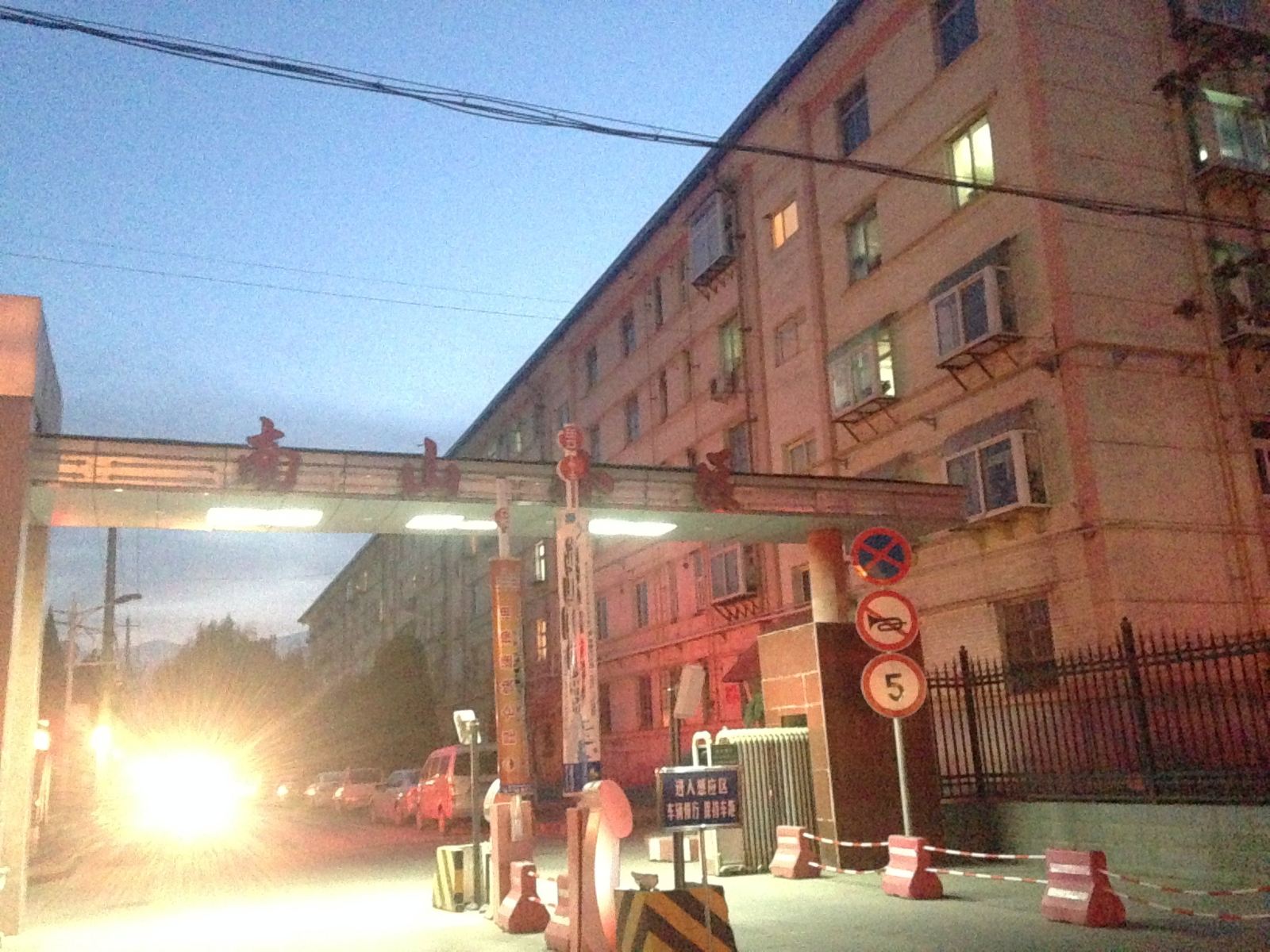 湘鑫家庭公寓(兰州南山小区店)
