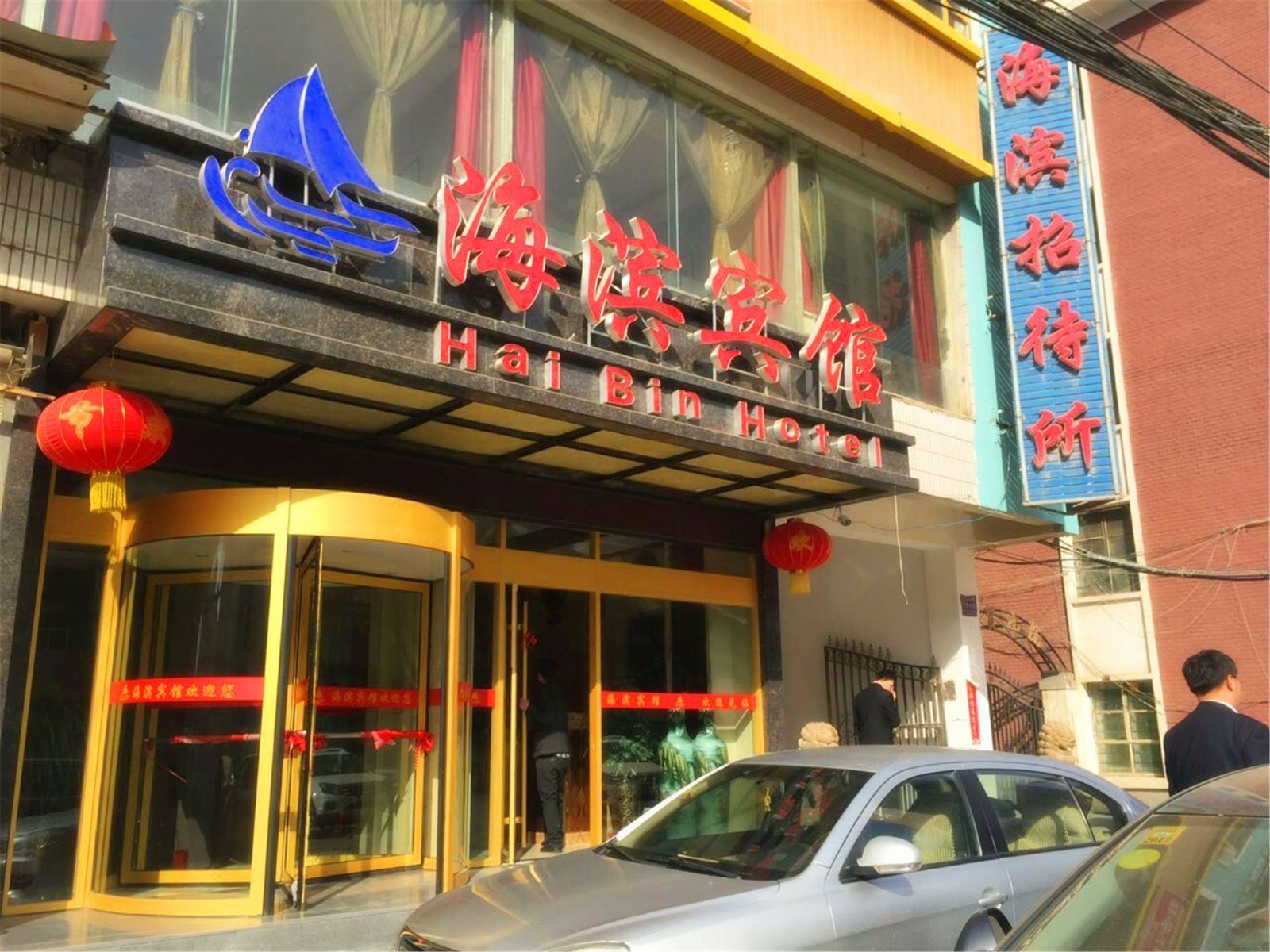 海滨宾馆(兰州东部市场店)