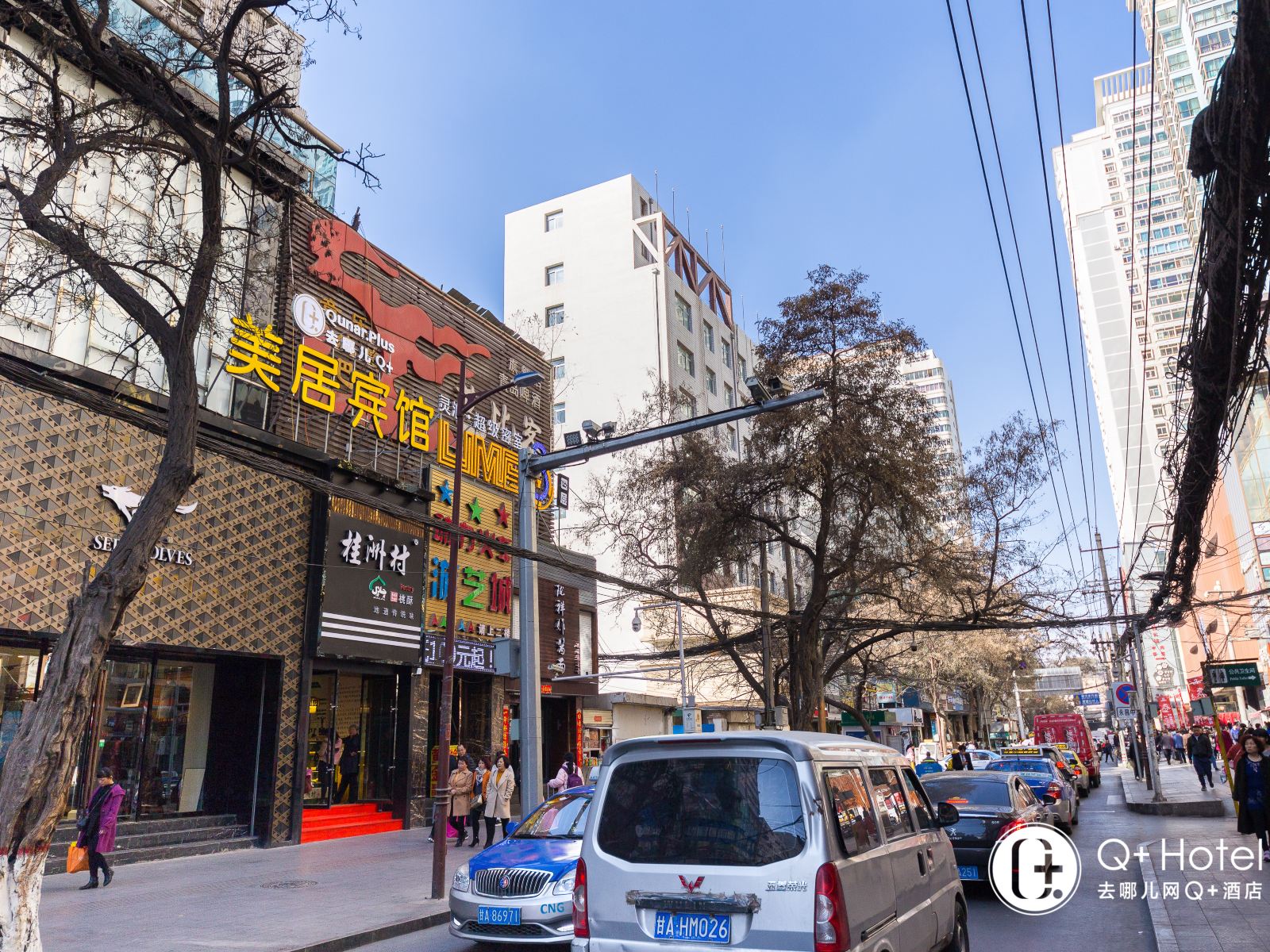 Q加·兰州美居宾馆