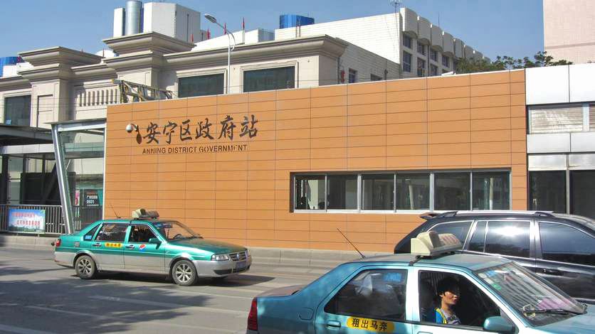 兰州安泰旅馆