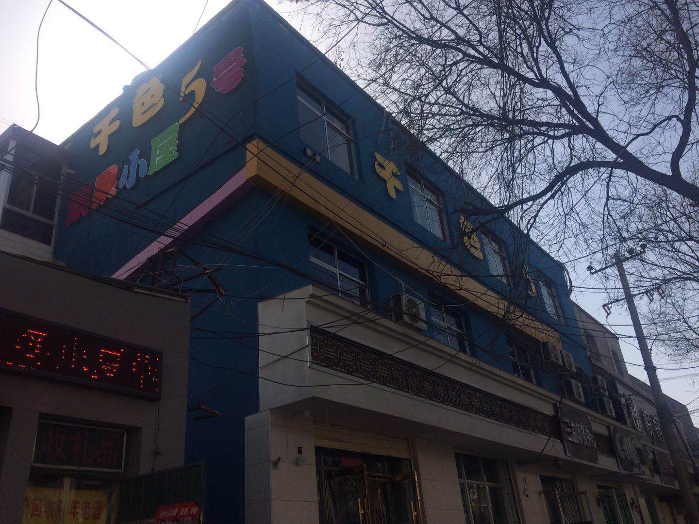 千色缤果小屋(兰州5号店)