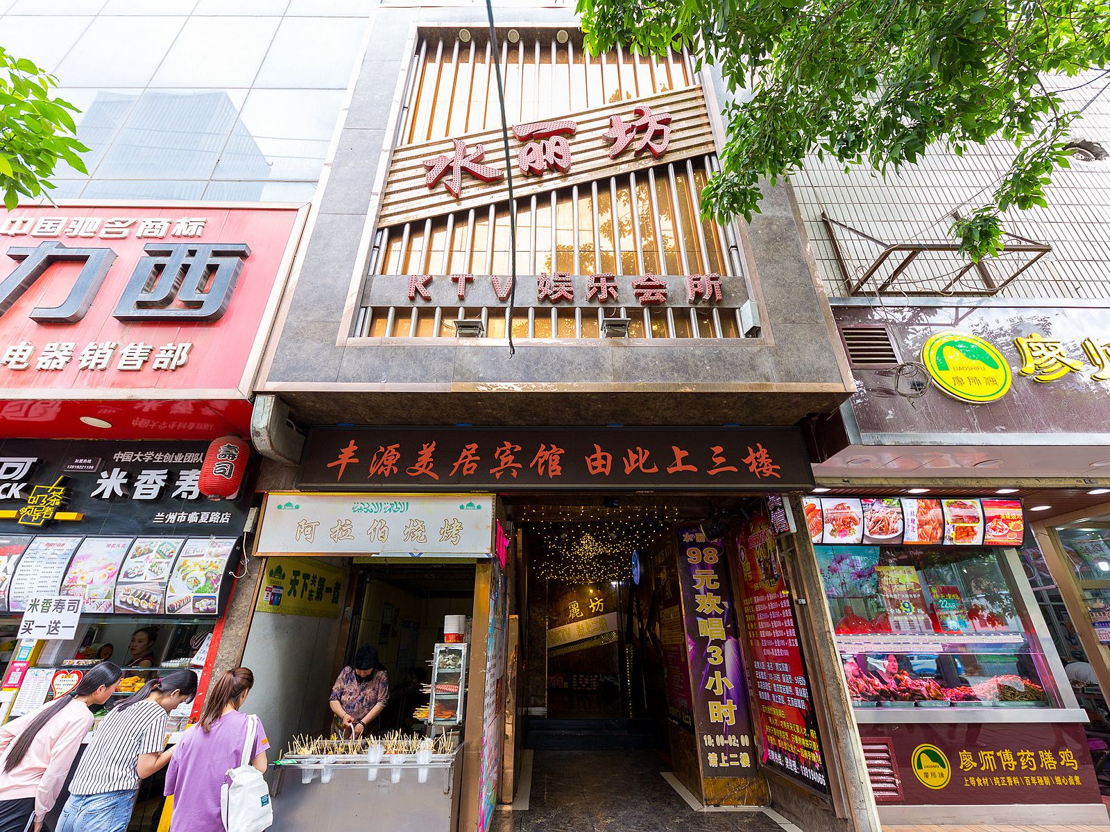 兰州丰源美居宾馆