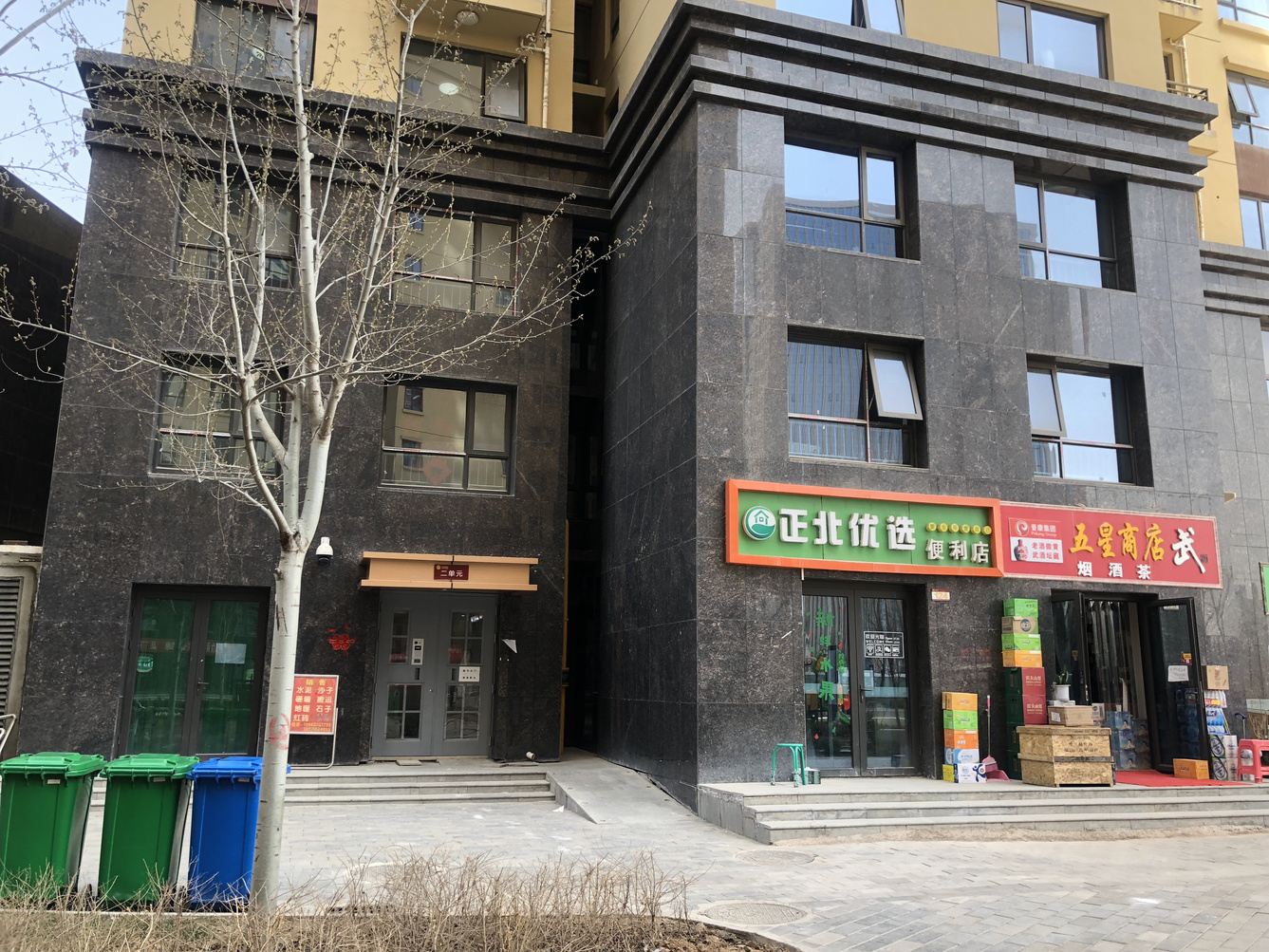 兰州九九的家民宿