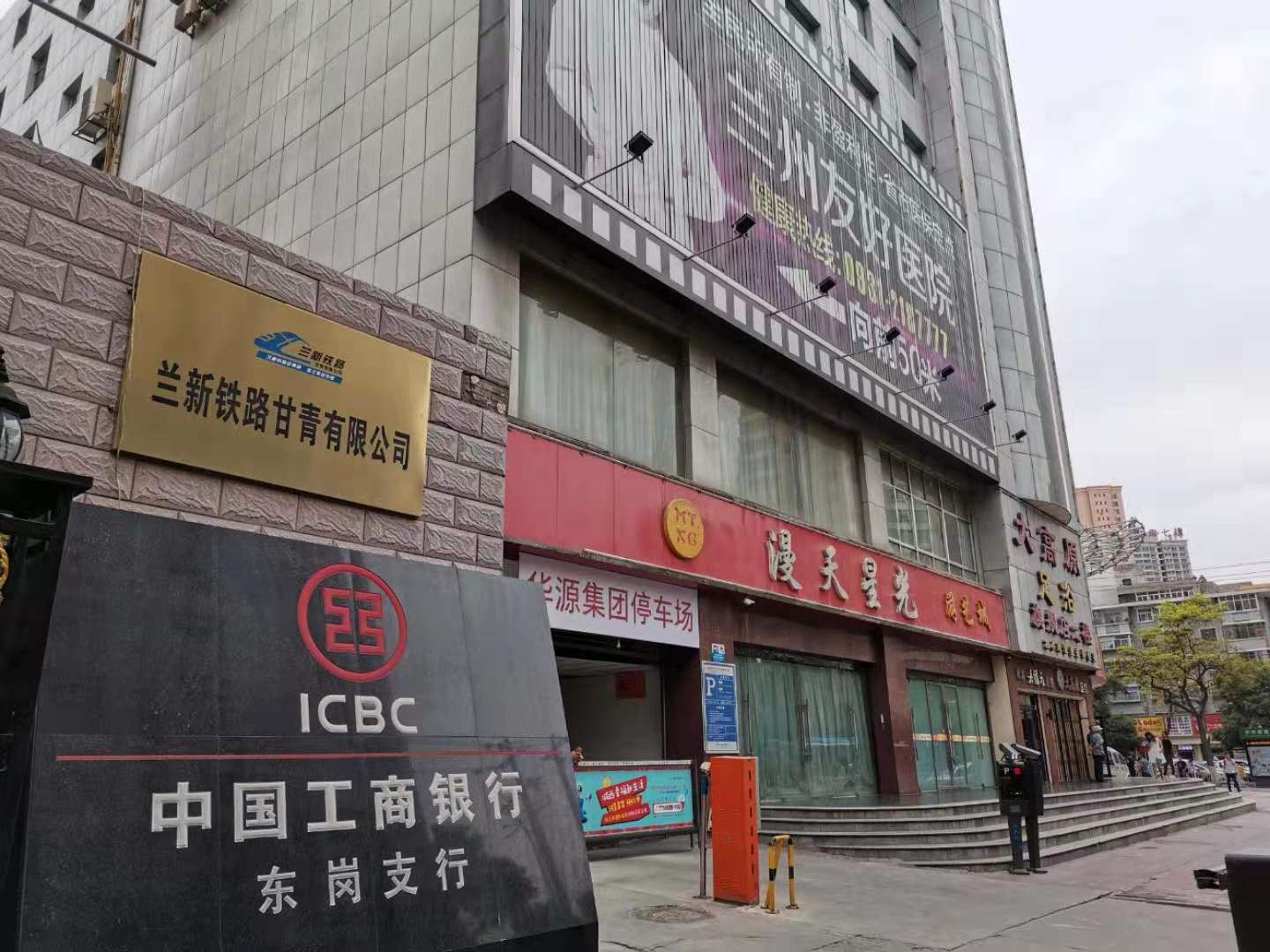 兰州涵香尚居公寓
