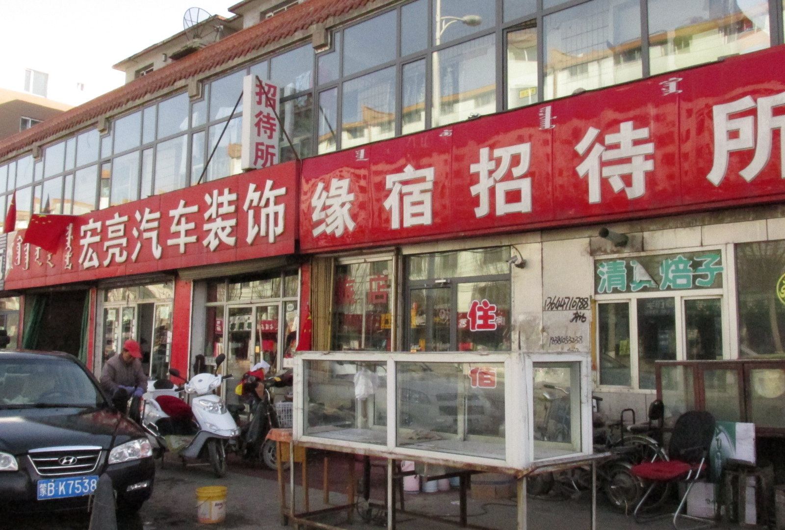 其他