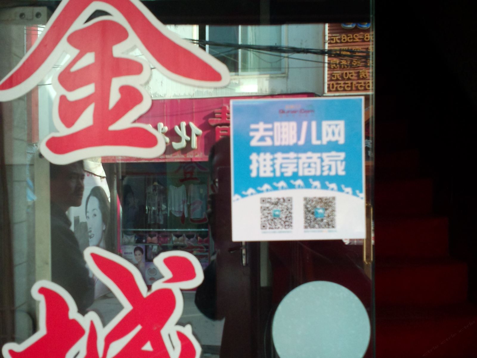 金城旅馆(兰州万新南路店)