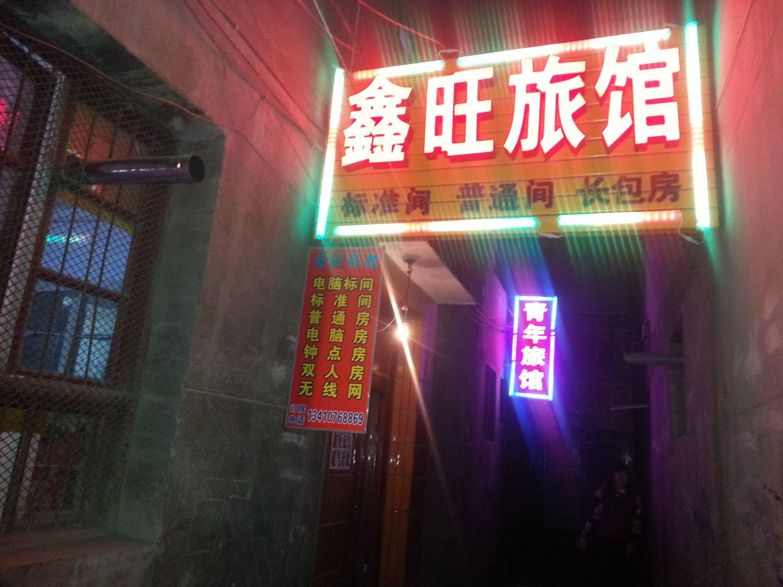 公共区域