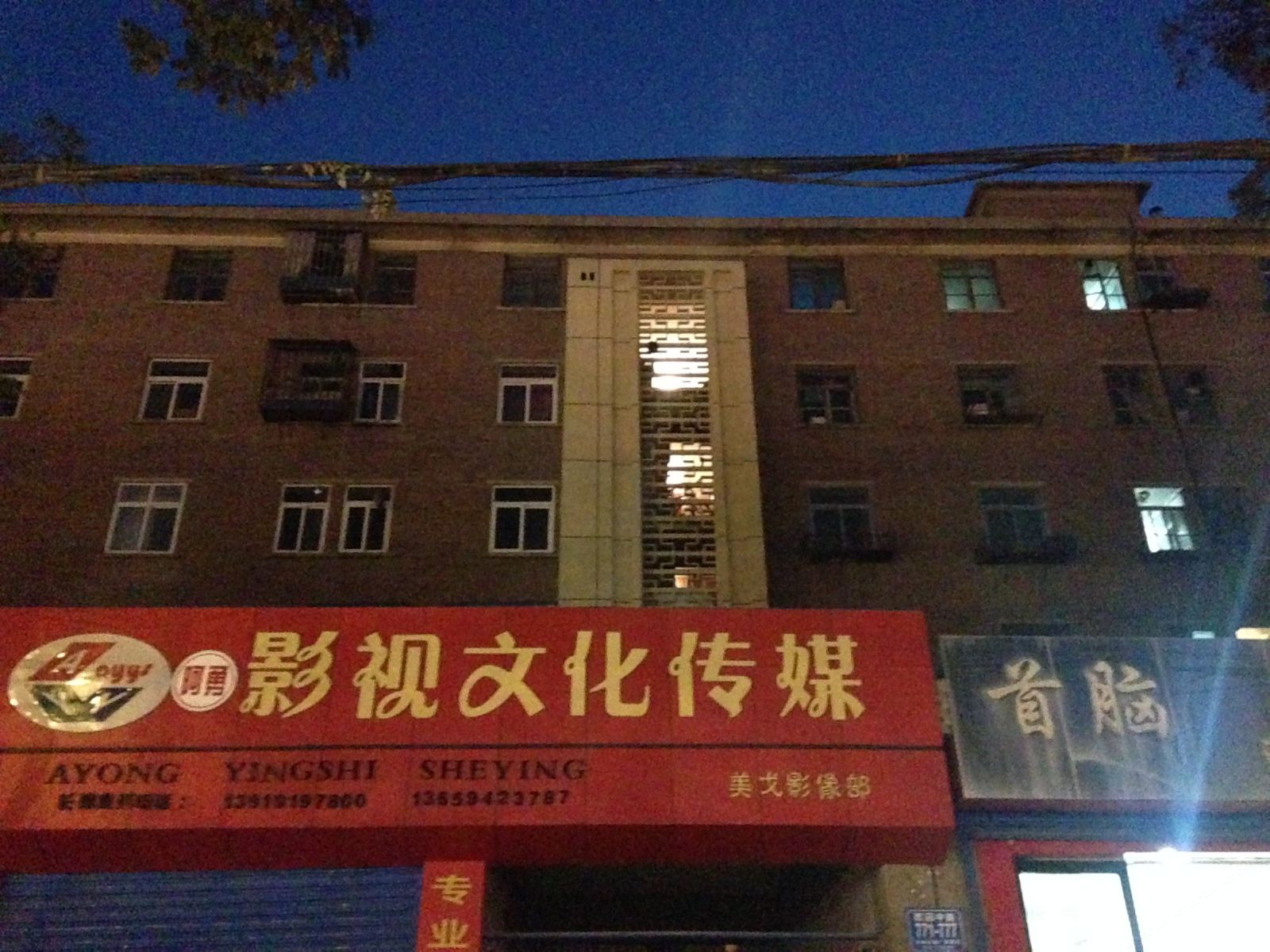 外观