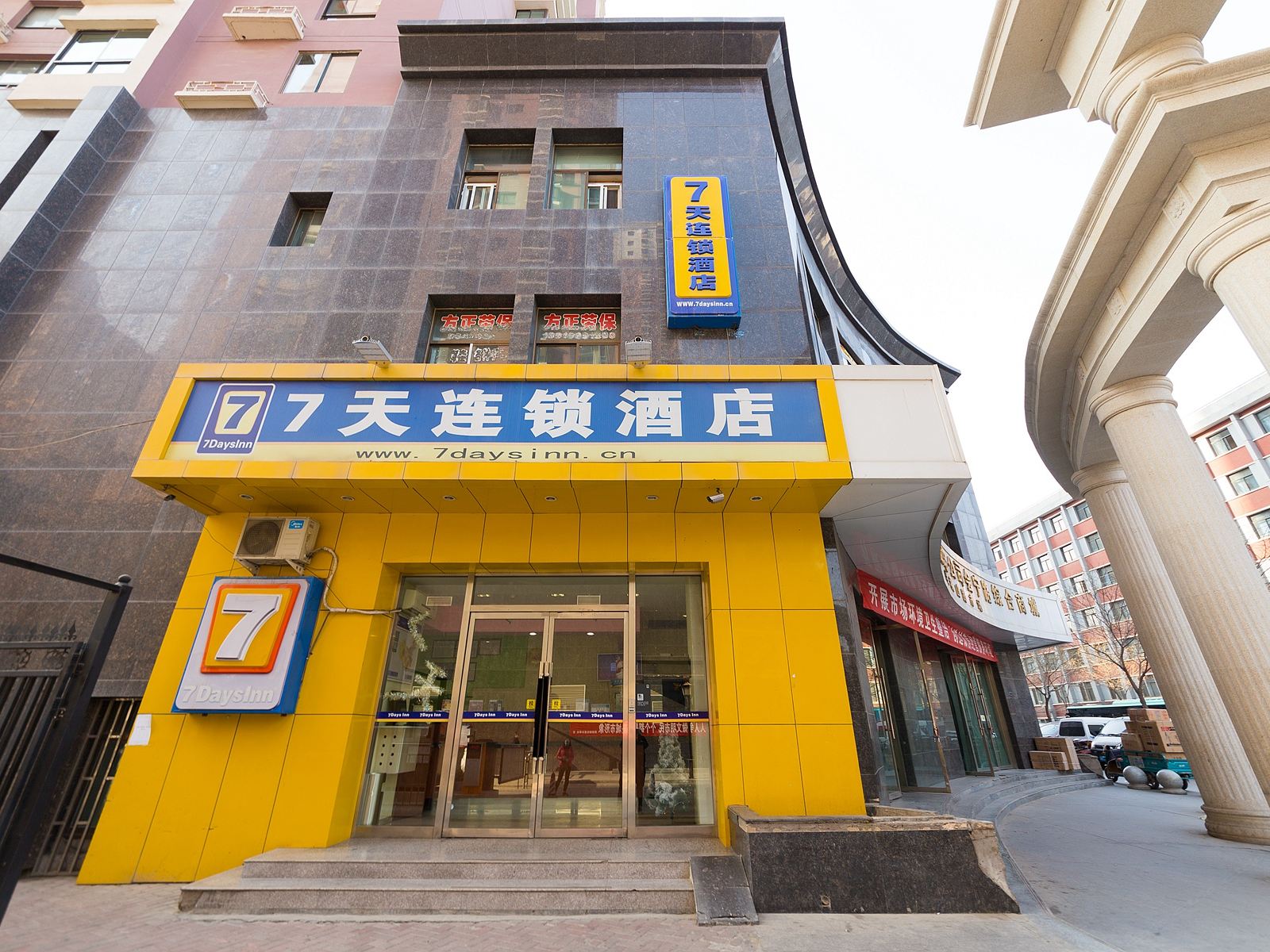7天连锁酒店(兰州兰大店)