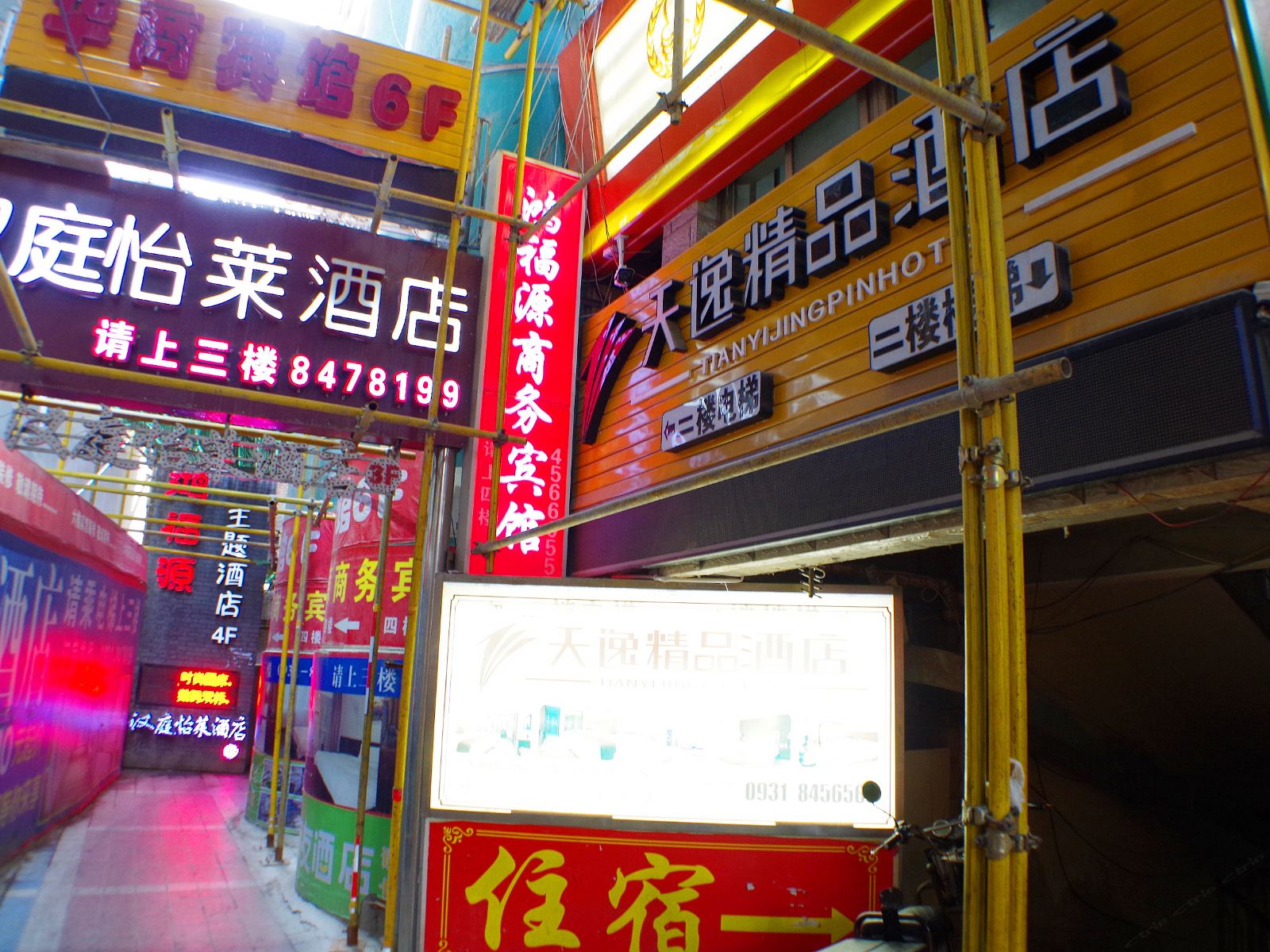 兰州天逸精品酒店