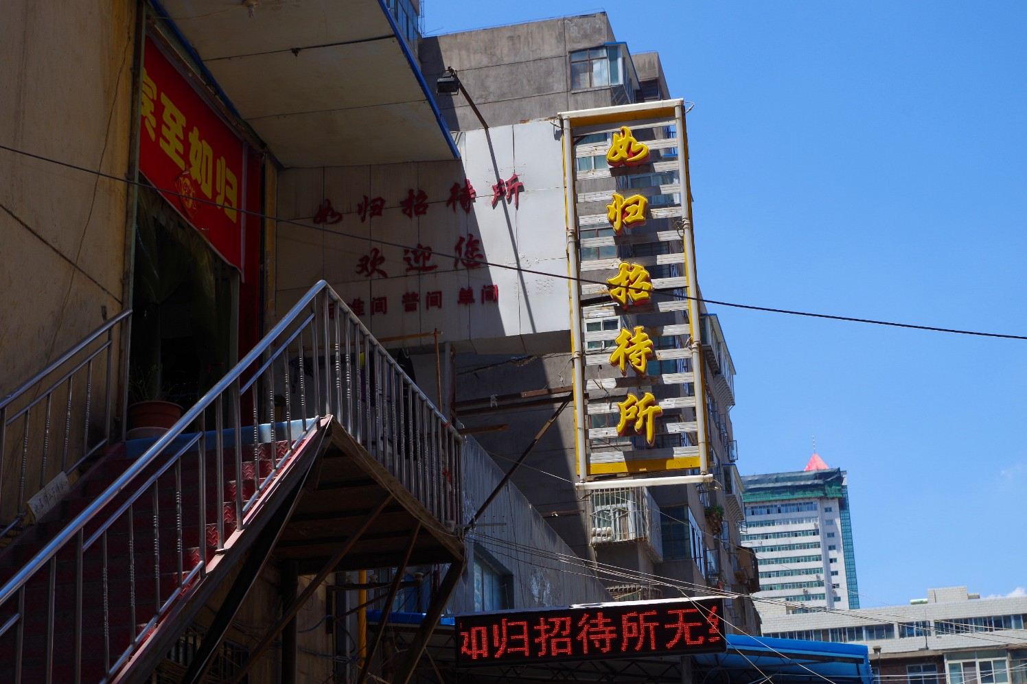 兰州同茂宾馆