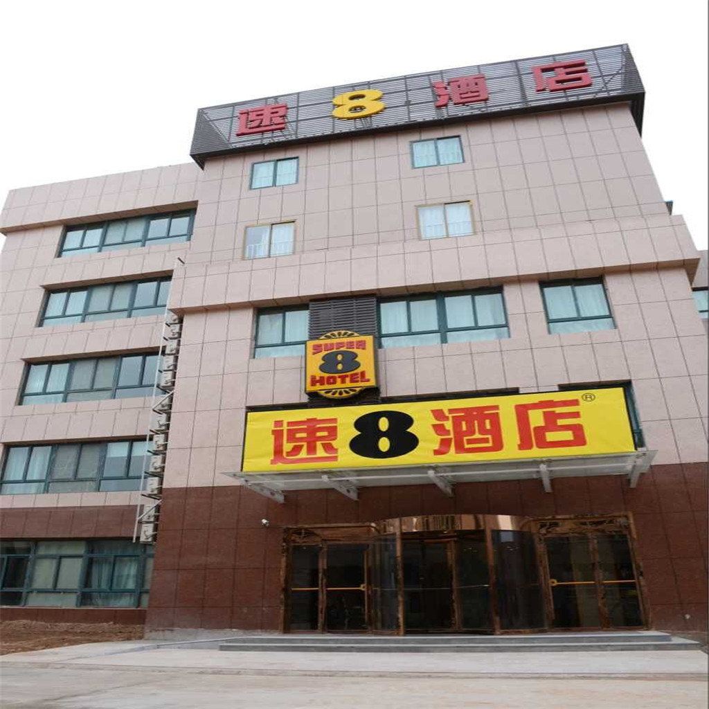 速8酒店(兰州新区亚太店)