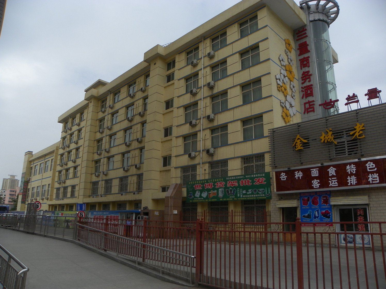 兰州兰量商务酒店