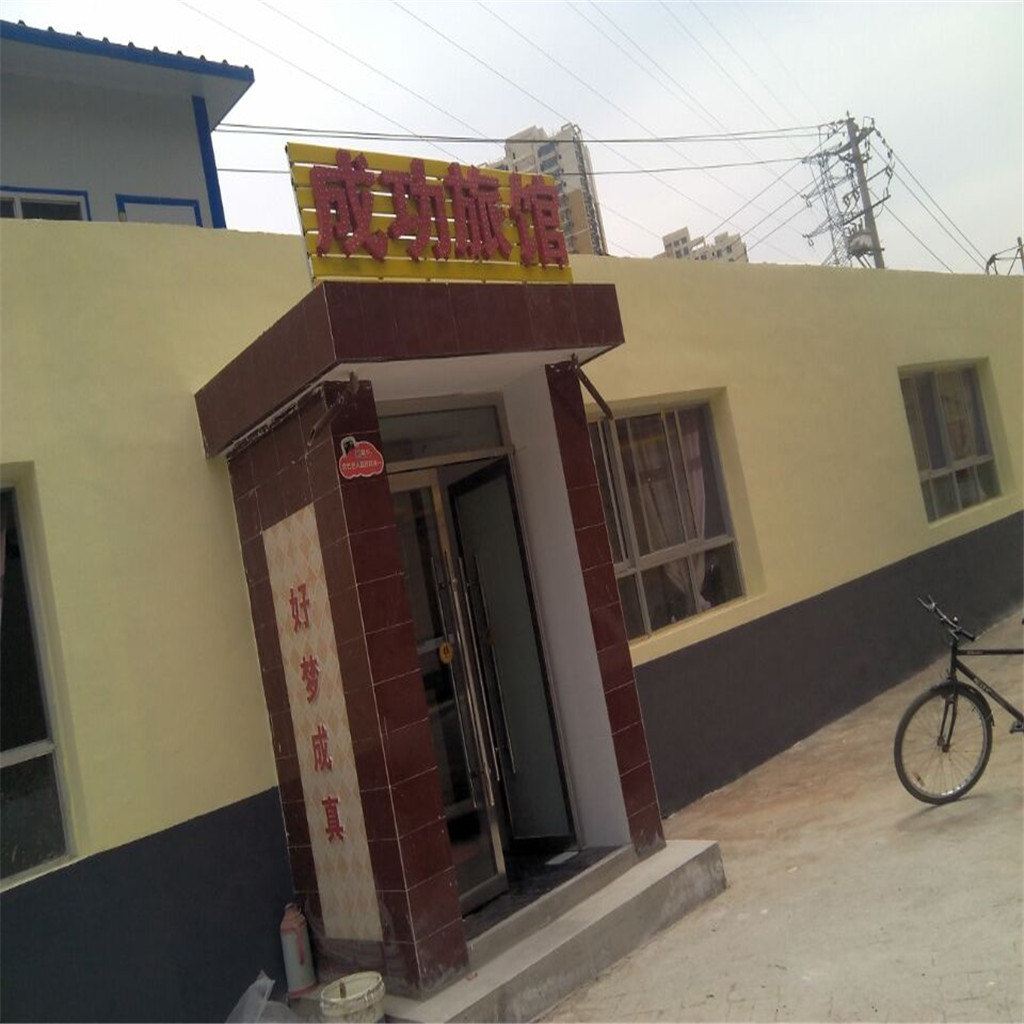 兰州成功旅馆