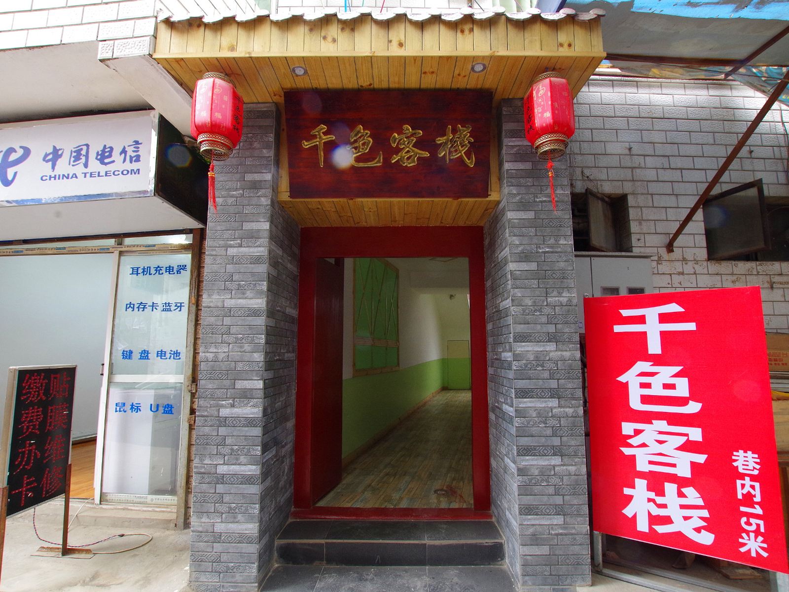 千色客栈(兰州宝石花路店)