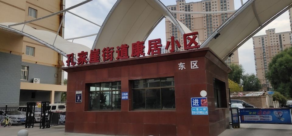 兰州峰尚公寓