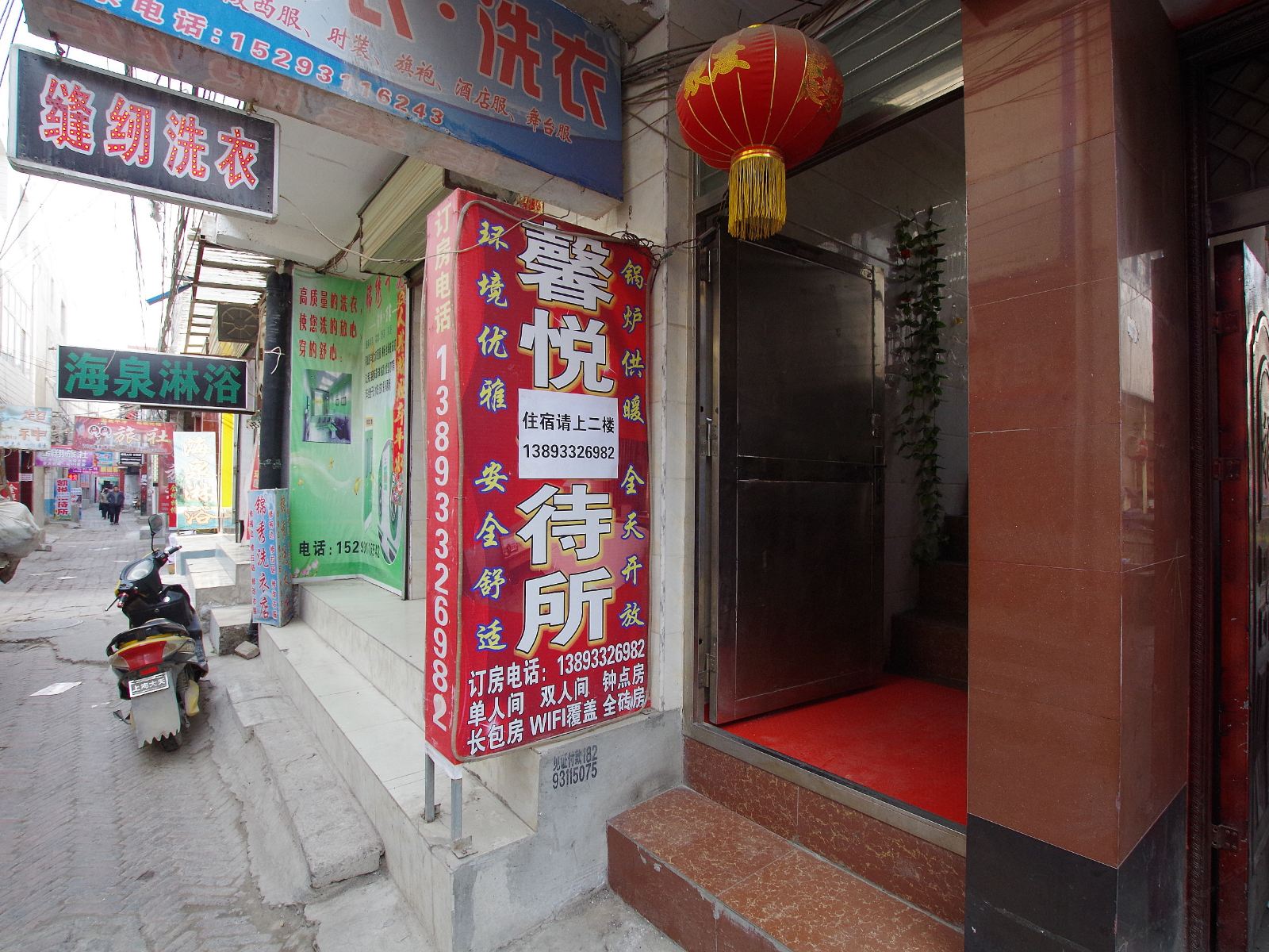 馨悦招待所(兰州王家庄店)