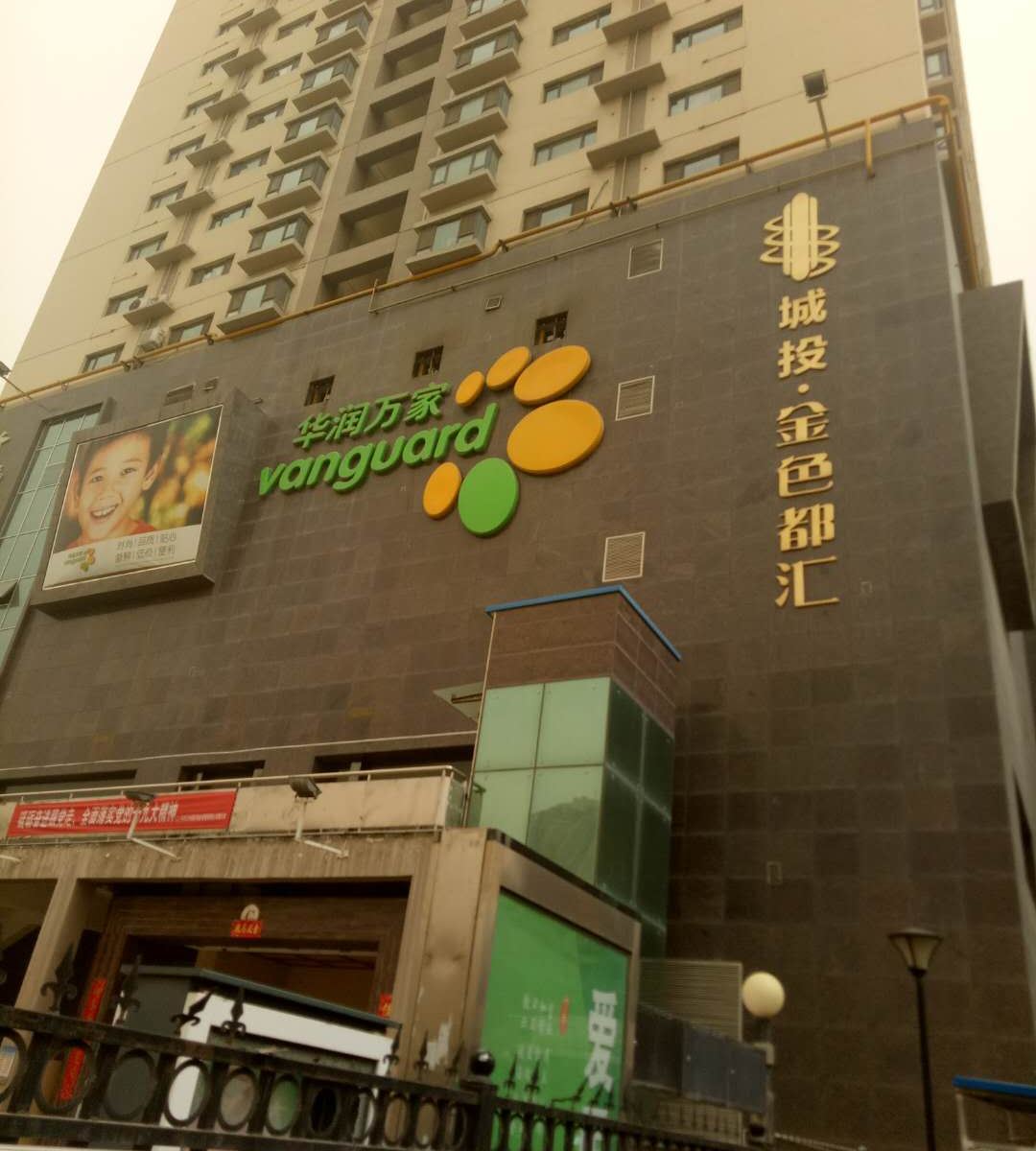 兰州馨雅青旅