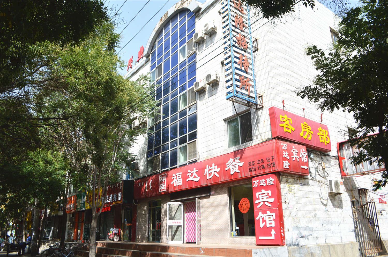 呼和浩特万达隆宾馆