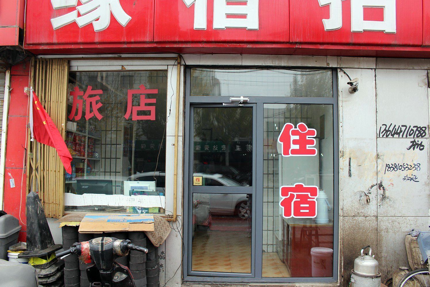 外观