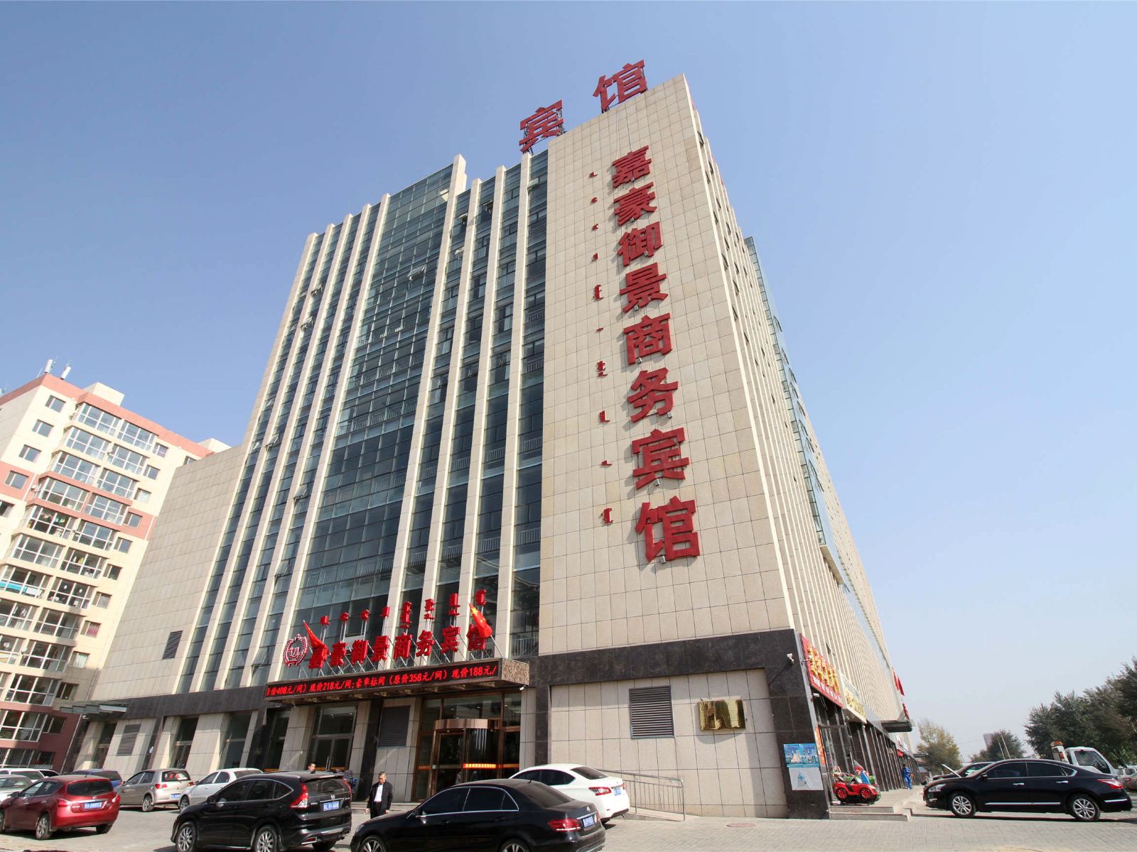 呼和浩特嘉豪御景商务宾馆