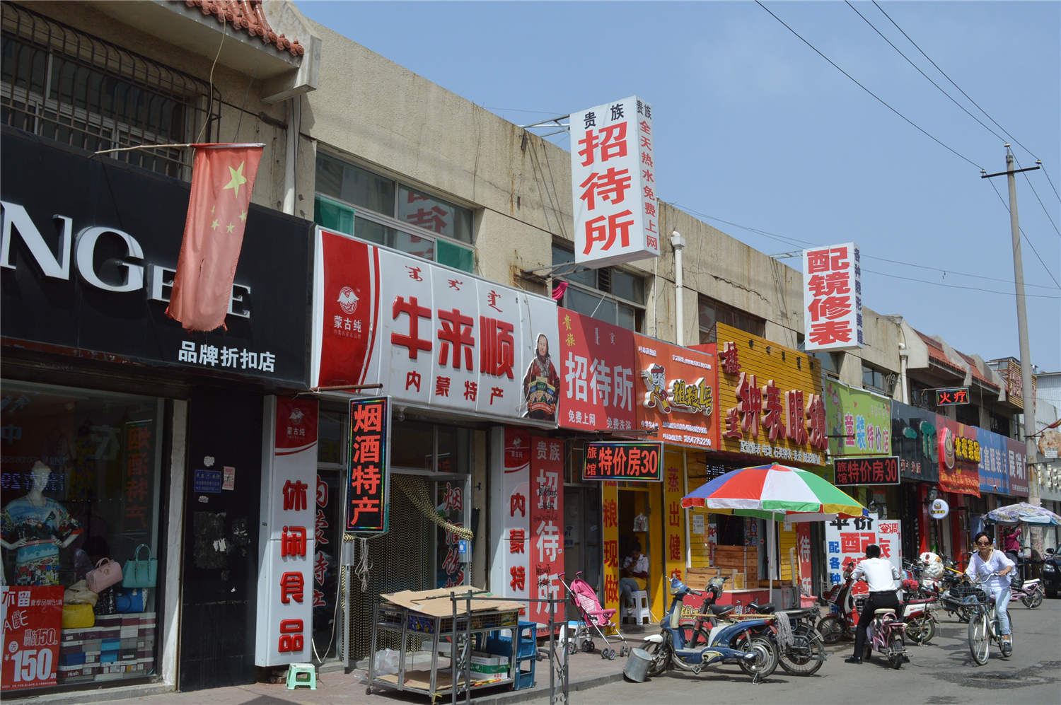 外观