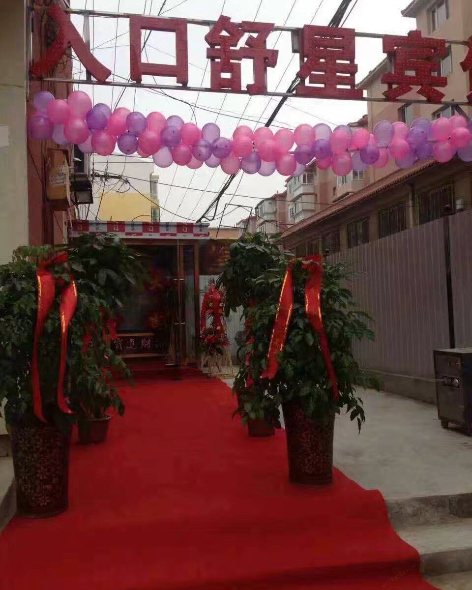 呼和浩特舒星宾馆
