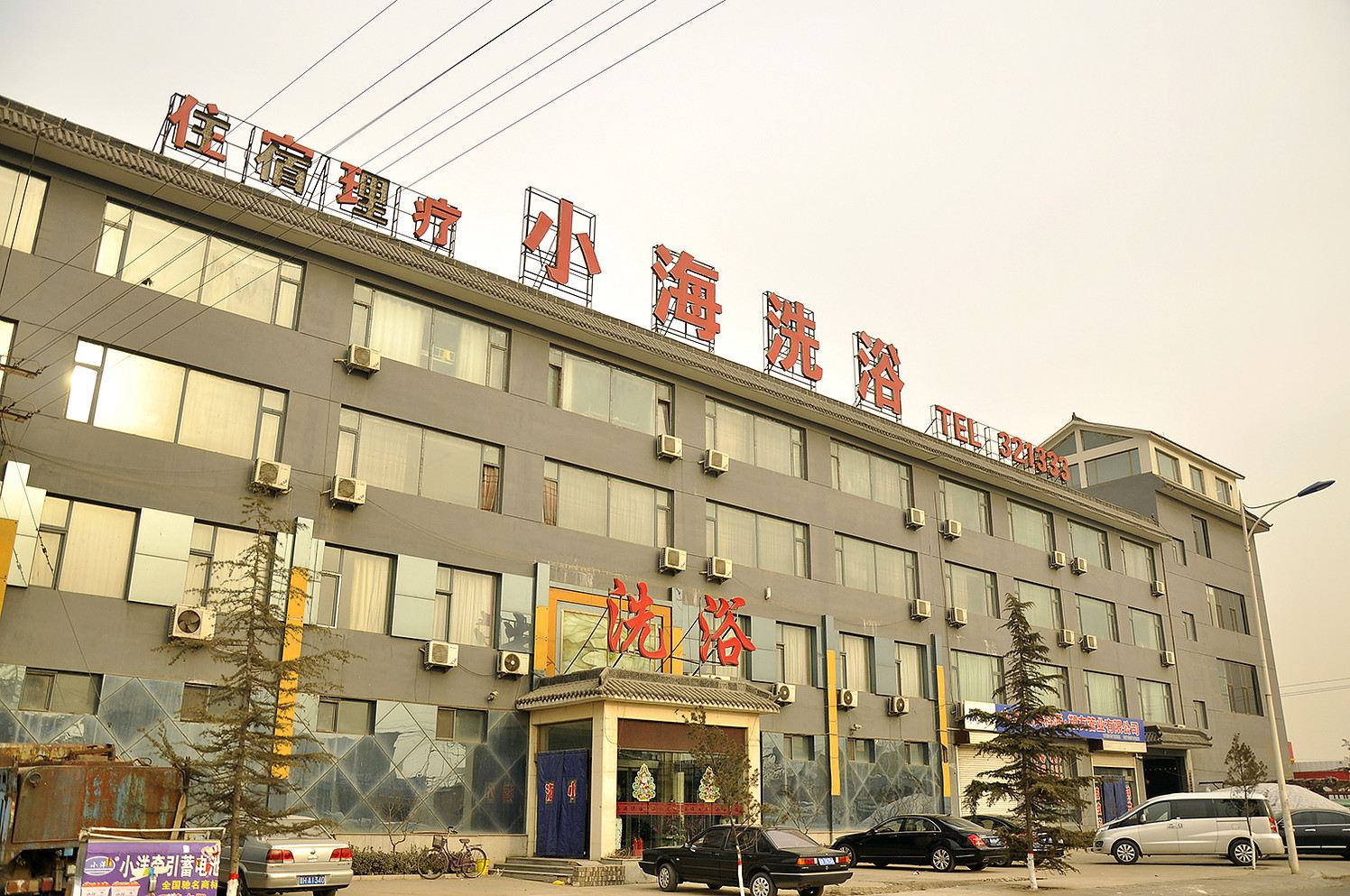 太原小海洗浴