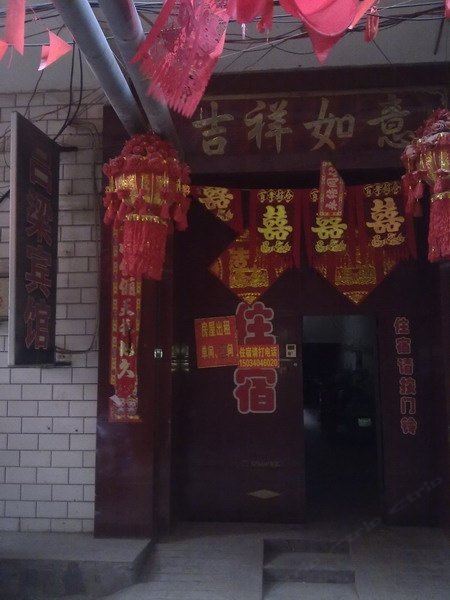 太原吕梁旅馆